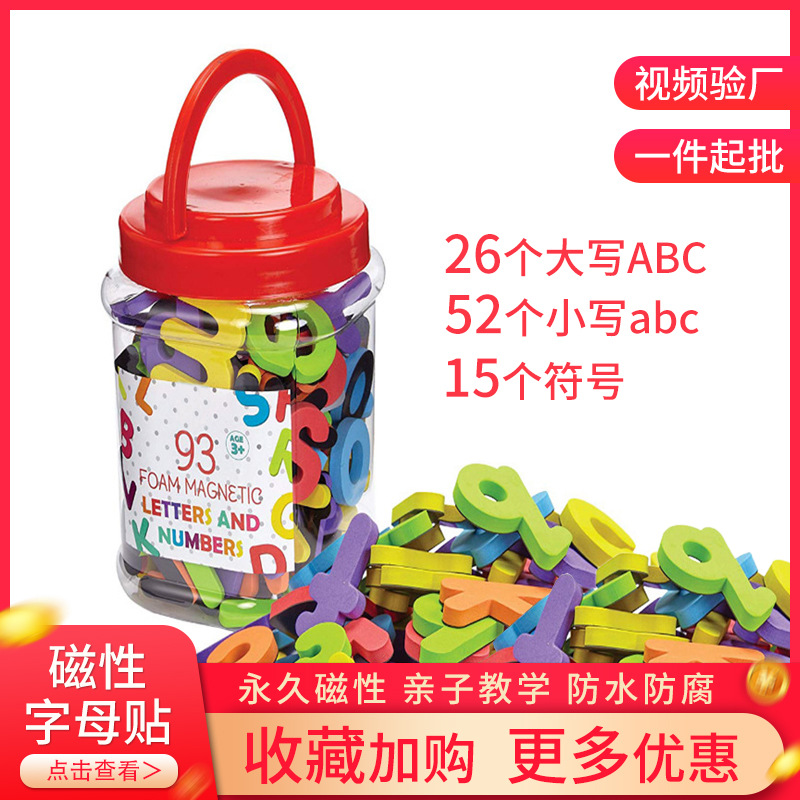 Xiantong Cartoon Soft Magnet Children's Eva Letter Magnetic Sticker Color Magnetic Number Creative Gift Set Wholesale