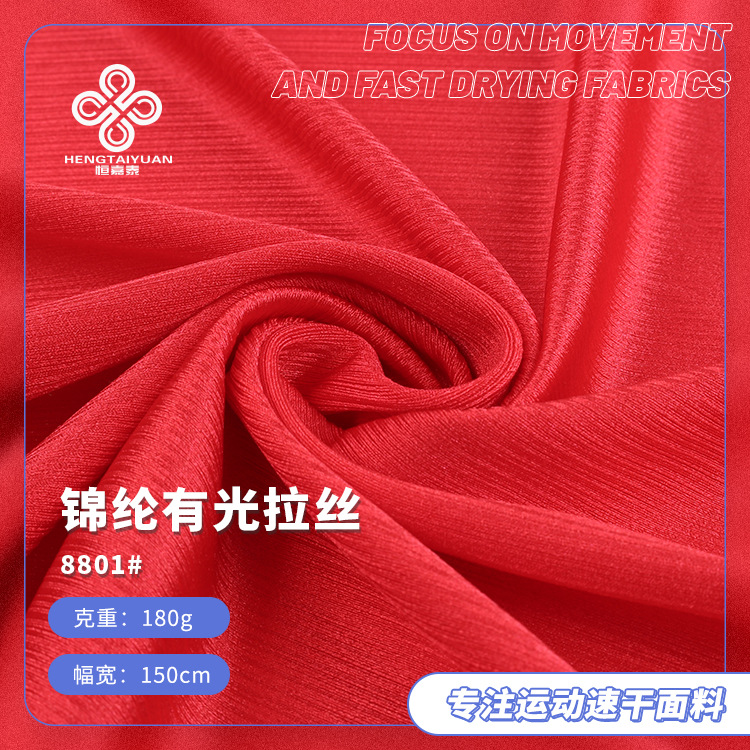 80g High Elastic Lycra Mercerized 40D Nylon Glossy Brushed Fabric Spring and Summer Swimsuit Bra Bikini Fabric