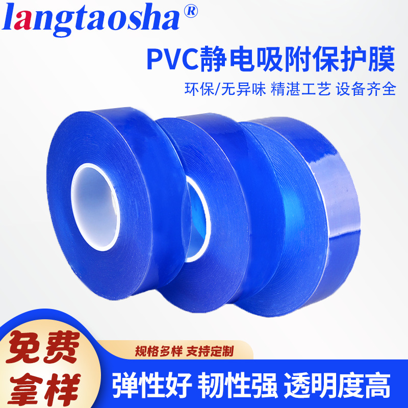 Pvc Electrostatic Adsorption Film Gold Inheritance Bracelet Protective Film Jewelry Anti-Scratch Cling Film Bracelet Packaging Film