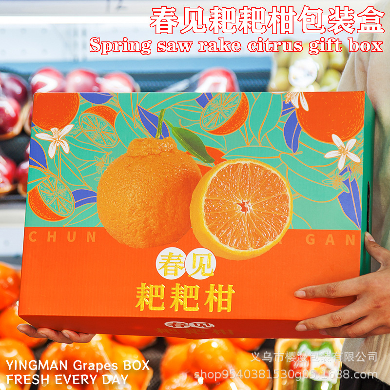 Spring orange packaging box spring orange rake orange universal packaging box 12 pack high-grade gilding gift box