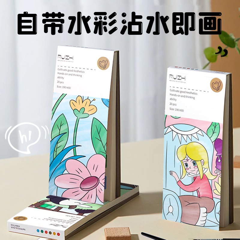 Self-contained gouache paint graffiti picture book early childhood education Princess Watercolor Painting Book coloring note coloring book