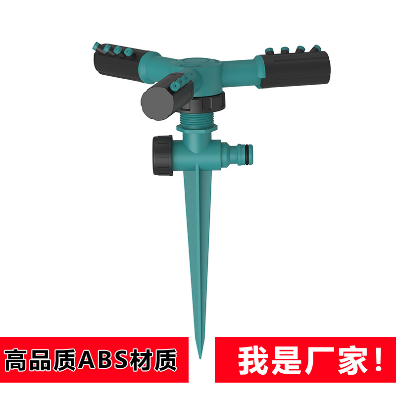 Plastic ground-inserted sprinkler garden irrigation sprinkler ground-inserted 360-degree rotating sprinkler sprinkler can be connected in series