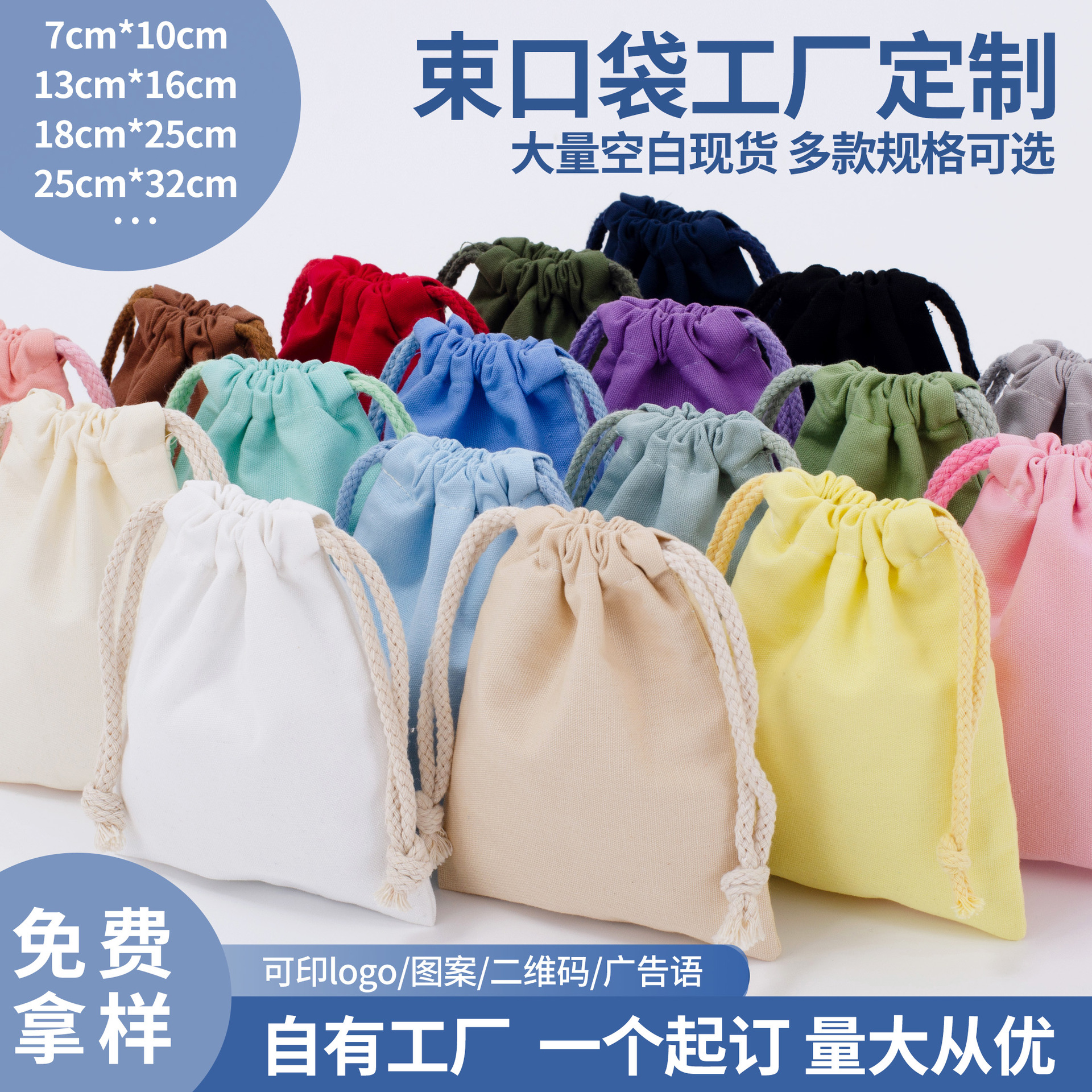 Cotton Bundle Pocket Custom Printed Logo Drawstring Cotton Bag Wholesale in stock Environmentally Friendly Packaging Storage Bag