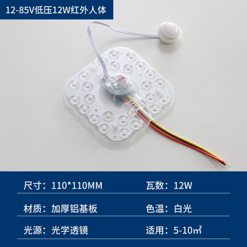 Picture of led sound and light control radar human body induction light source module corridor aisle garage light board light panel sound control light core