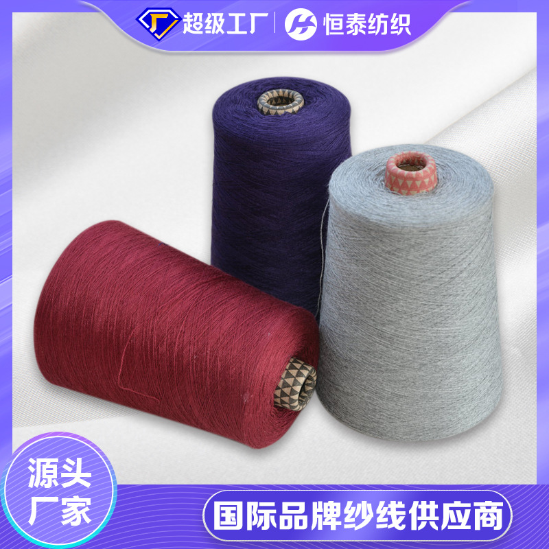 48NM/2 Viscose PTT Color Spinning Yarn 75 Rayon 25PTT Blended Dyeing Yarn