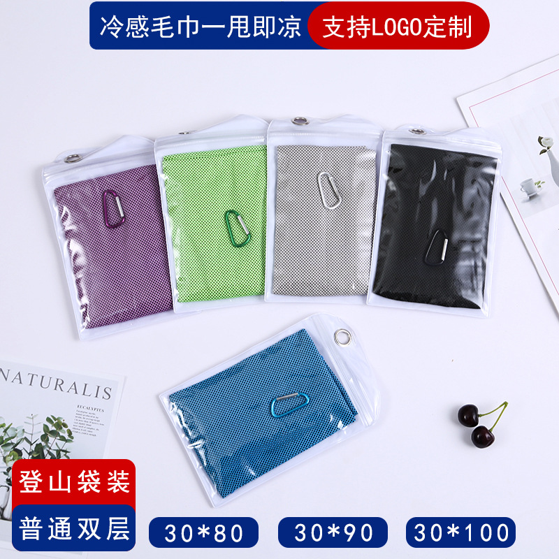 Summer cooling artifact ice cooling towel LOGO printing cold feeling sports towel outdoor quick-drying towel advertising towel wholesale