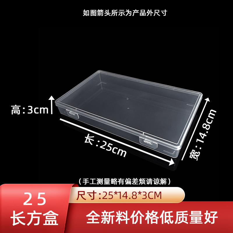 25 rectangular box plastic transparent packaging box cosmetic brush art tools dustproof storage box element box pp material