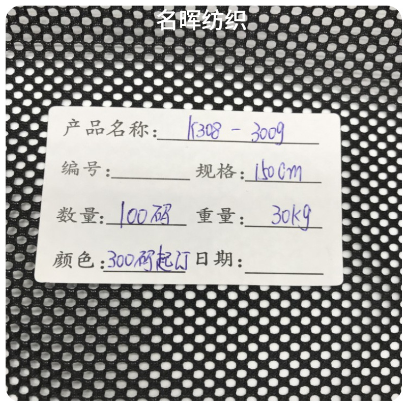 Cradle Net Mesh Cloth Warp Knitted Polyester Seat Mesh Cloth Bag Baby Car Handbag Beach Chair Space Chair Mesh Cloth