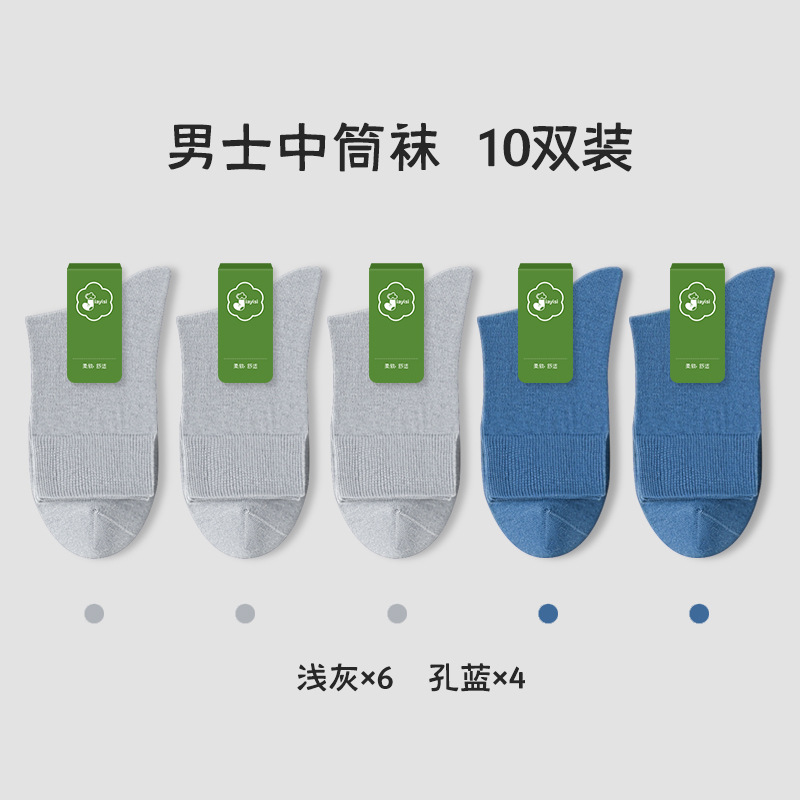 Picture of Socks men's autumn and winter cotton deodorant antibacterial mid-tube socks sweat-absorbent deodorant stockings winter men's sports cotton socks