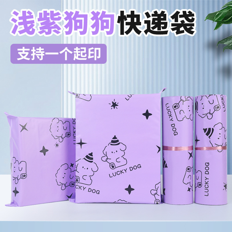 Printed Purple Dog Express Packaging Bag E-Commerce Logistics Clothing Packaging Plastic Bag Waterproof Mailing Self-Adhesive