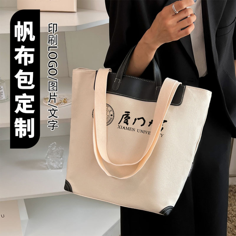 Canvas Bag Customized Blank DIY Large Capacity Shoulder Satchel Crossbody Bag Casual Versatile Tote Bag Canvas Bag