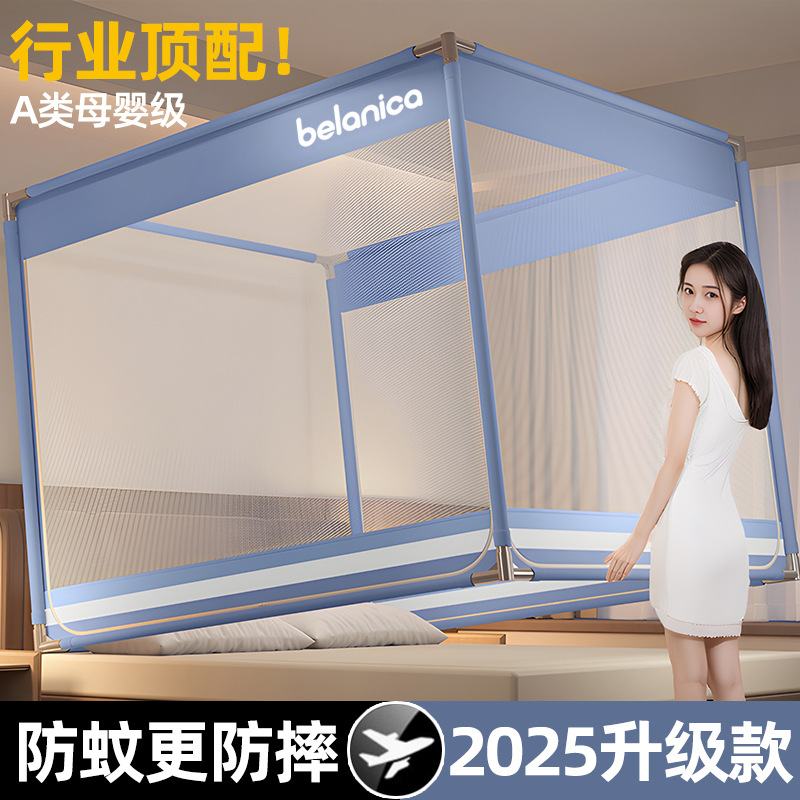 Anti-Fall Mosquito Net for Home Installation-Free Yurt Bedroom Kidsren and Infants to Prevent Falling Out of the Bed Full Bottom Bed Pattern Net Hot Style