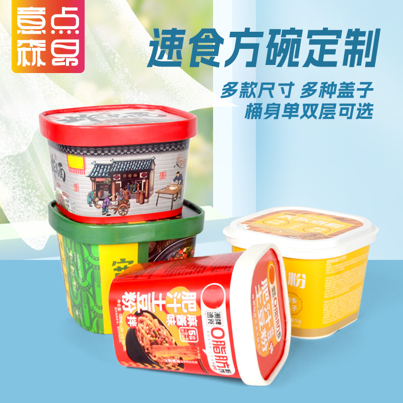Disposable Paper Square Bowl Custom Thickened Double Layer Instant Hot and Sour Powder with Lid Spaghetti Noodle Packing Square Cup