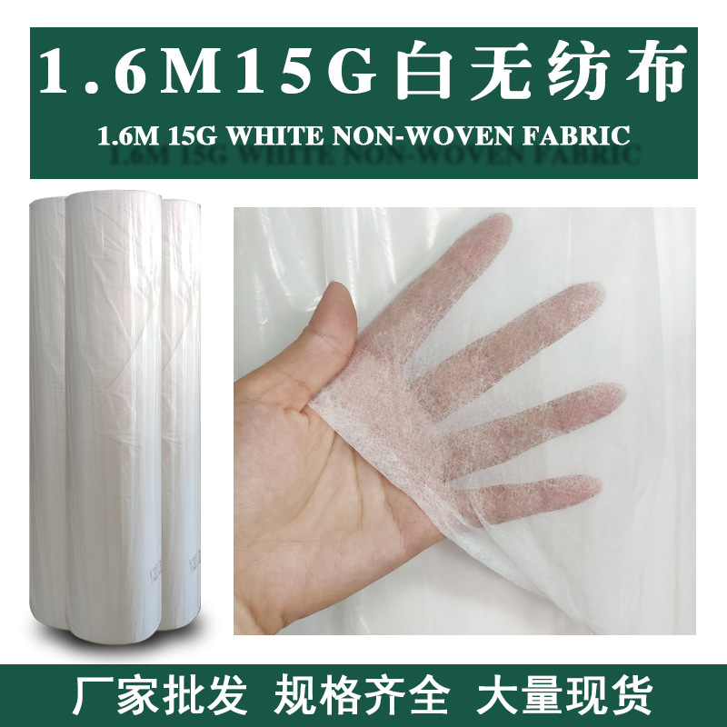 Picture of 1.6m 15g White Thin Non-Woven Pp Spunbond Storage Polypropylene Home Textile Sofa Home Thickened