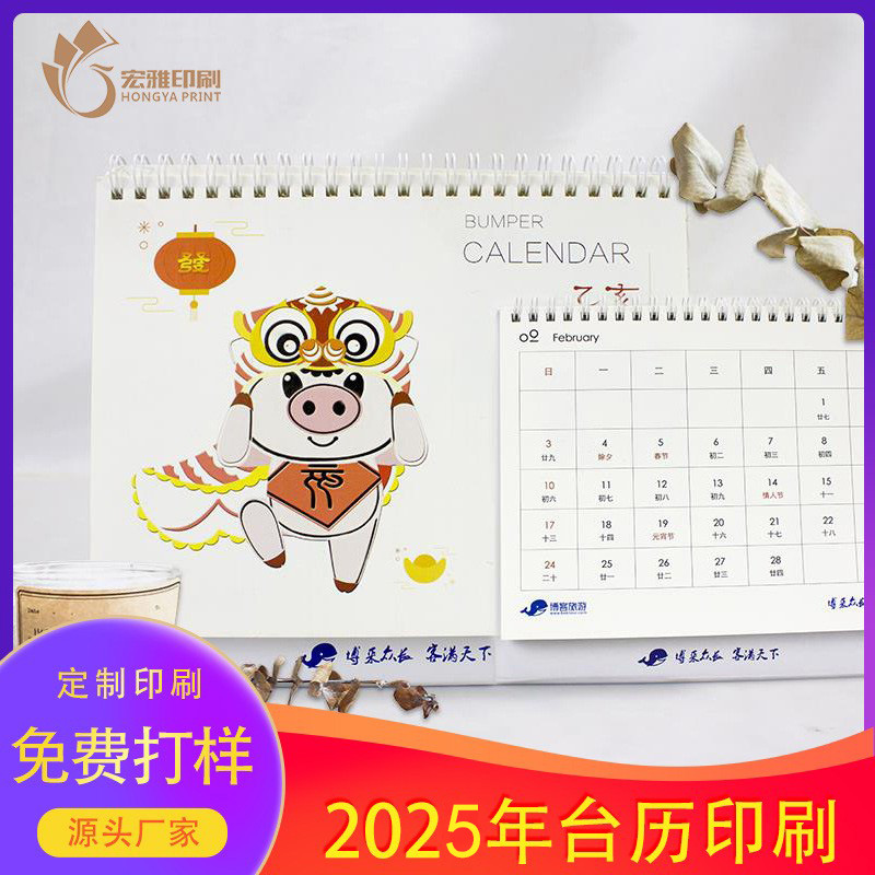 2026 Year of the Horse Calendar Printing and Production Creative Desktop Calendar Monthly Calendar Corporate Business Office Wall Calendar Tear-Off Custom-Made