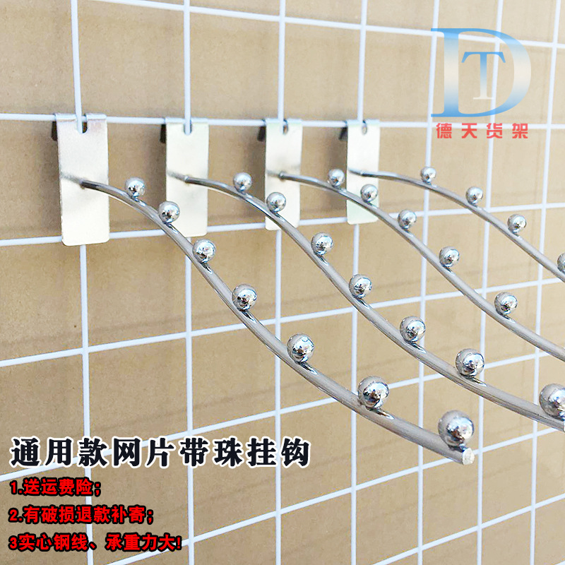 Batch of supermarket mesh clothing hook mesh hook with Bead Hook mesh hook with Bead Hook iron mesh hook curved seven beads
