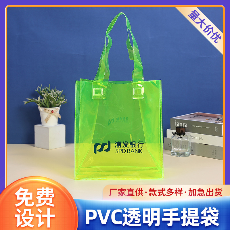 Casual Pvc Transparent Plastic Handbag Colorful Shopping Clothing Handbag Companion Gift Packaging Bag Customization