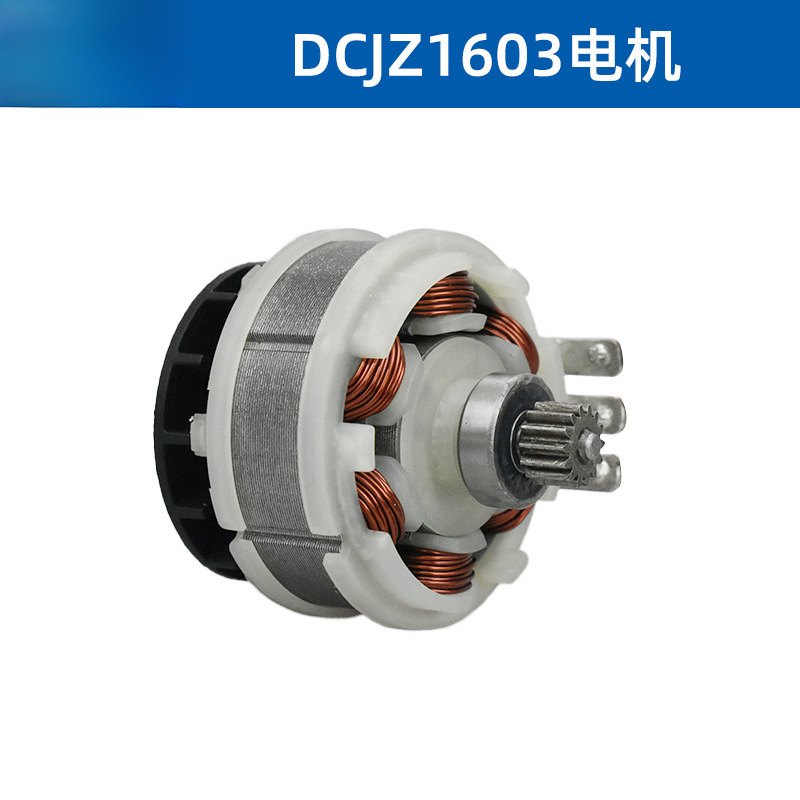 Picture of Wholesale hand electric drill accessories DCJZ1603 brushless rechargeable drill switch housing drive plate gear box chuck motor