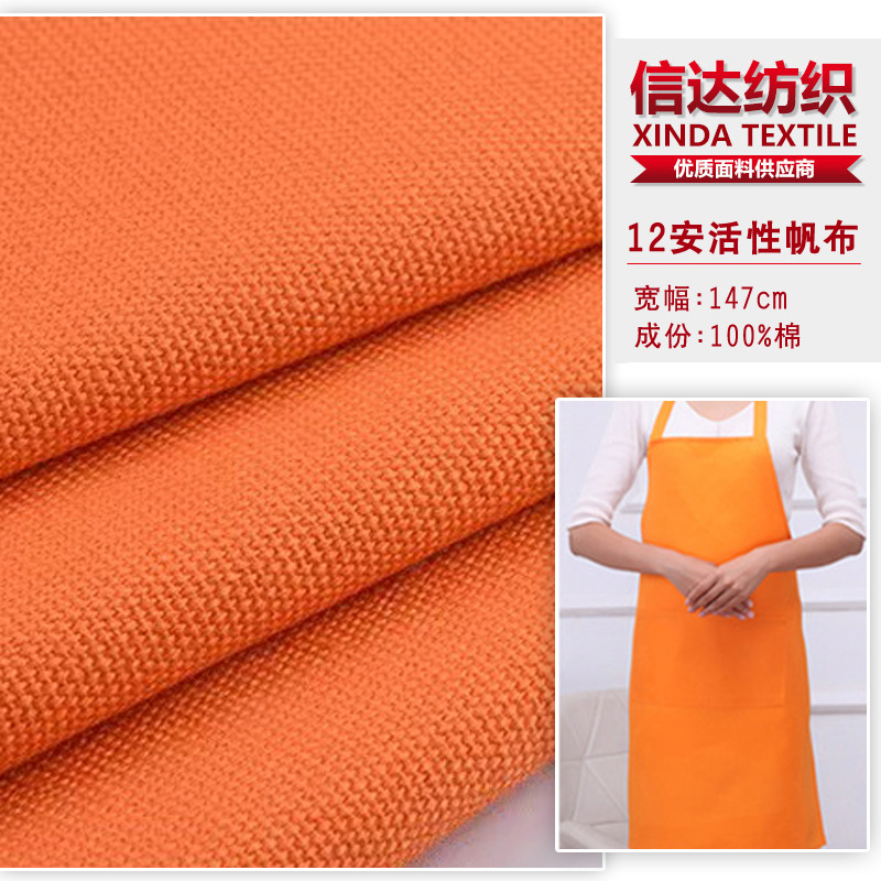 12 an Cotton Canvas Fabric, Fully Craftsmanship, Reactive Dyed Canvas Apron, Luggage, Handbags, Shoe Materials, Fabric Trendy