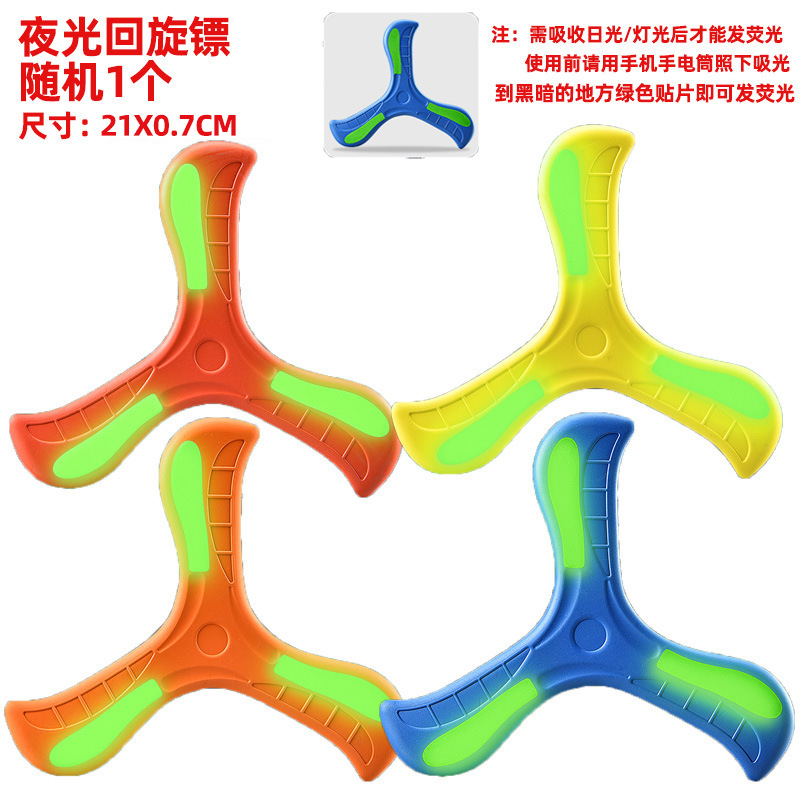 Picture of Cross-border Children Soft Frisbee Boomerang UFO Parent-child Interactive Games Outdoor Toys Kindergarten Safety Sports