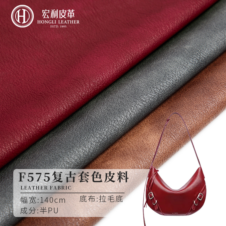 F575 Color Vintage Semi-PU Leather Fabric 1.05mm Double Needle Braced Bottom Bag Handbag Artificial Leather Customization