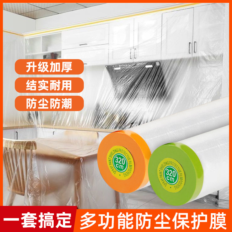 Dust-Proof Film Furniture Covering Dust-Proof Protective Film Household Disposable Decoration Plastic Film Dormitory Dust-Proof Masking Film
