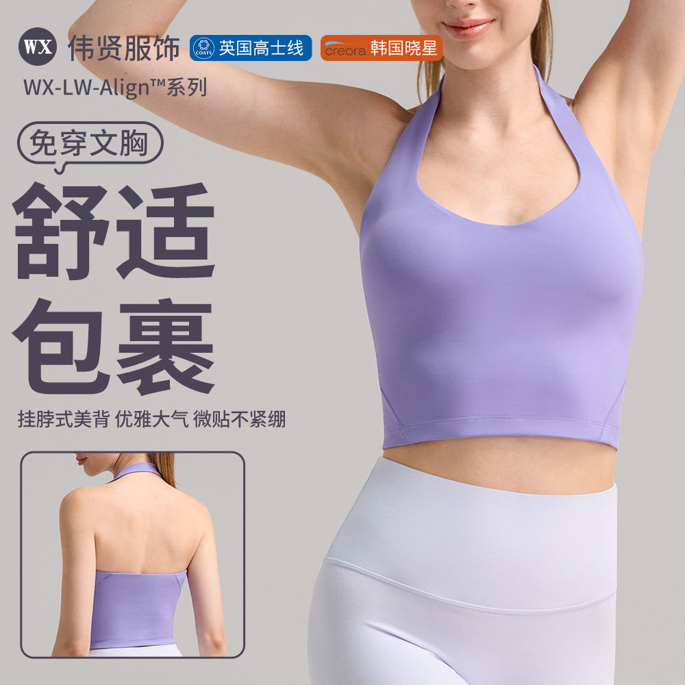 European and American Sports Underwear Hanging Neck Women's Gather Running Fitness Bra Outer Wearing Waist Yoga Vest