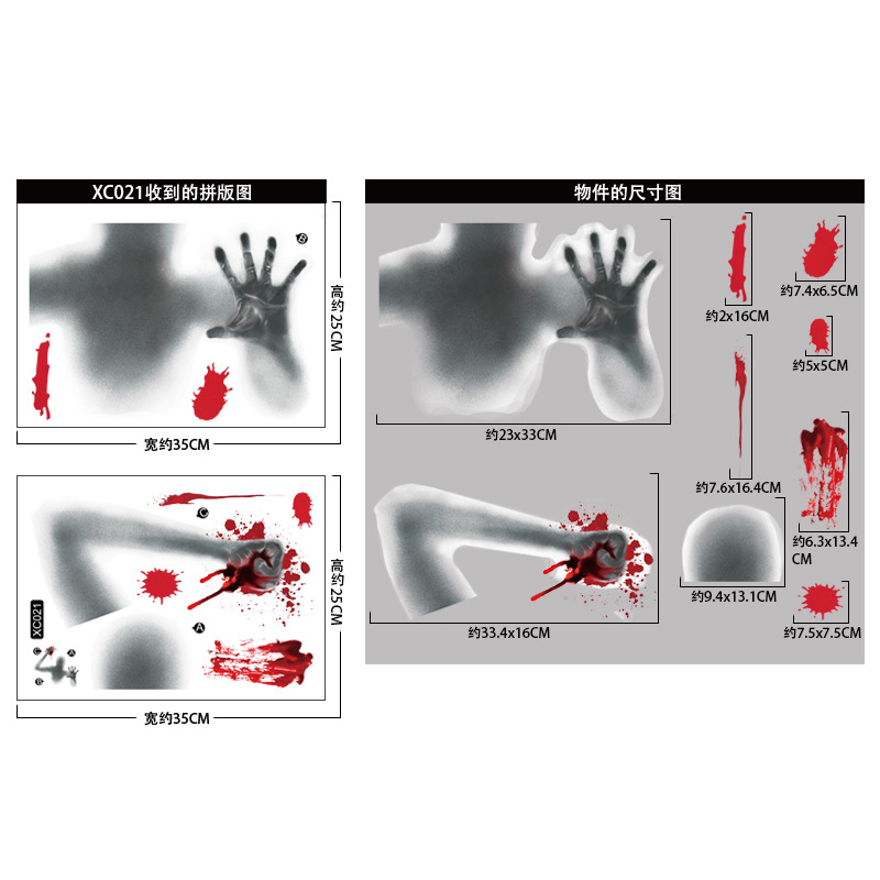 Picture of Halloween stickers blood handprint ghost ghost hands horror static stickers Halloween decoration mall window scene layout