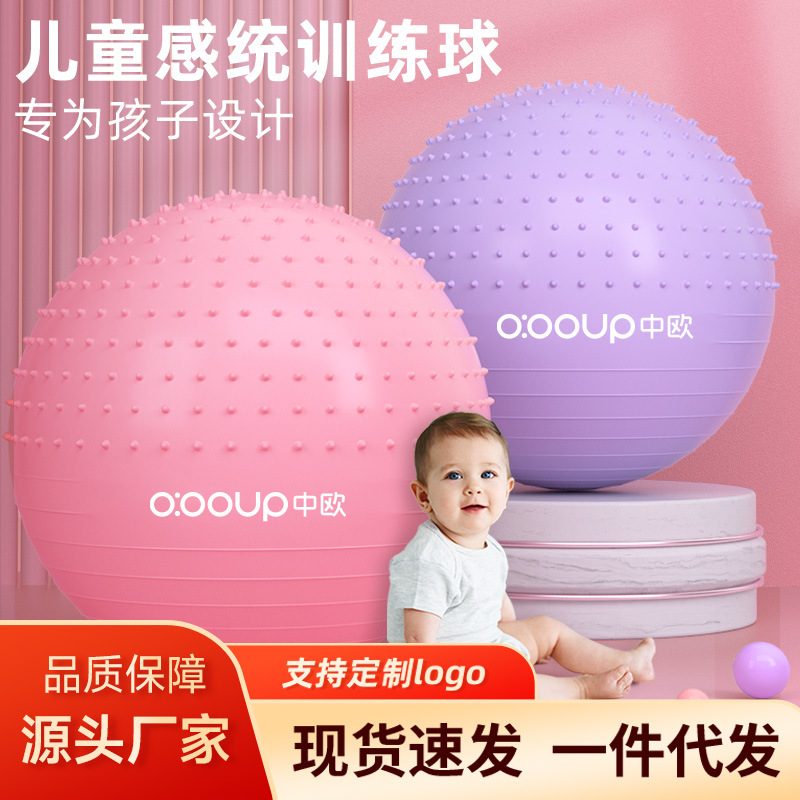 Yoga ball thickened explosion-proof massage balance ball baby early education balance training ball baby pregnant women fitness midwifery ball