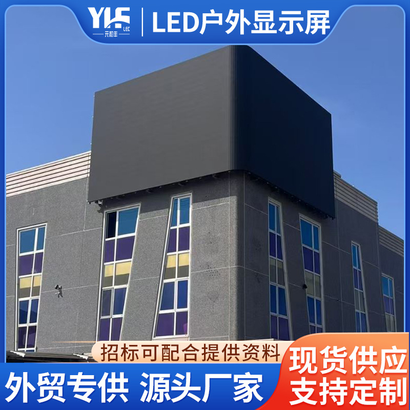 Picture of Led Outdoor Waterproof Display Screen Led Full Color Digital Advertising Display