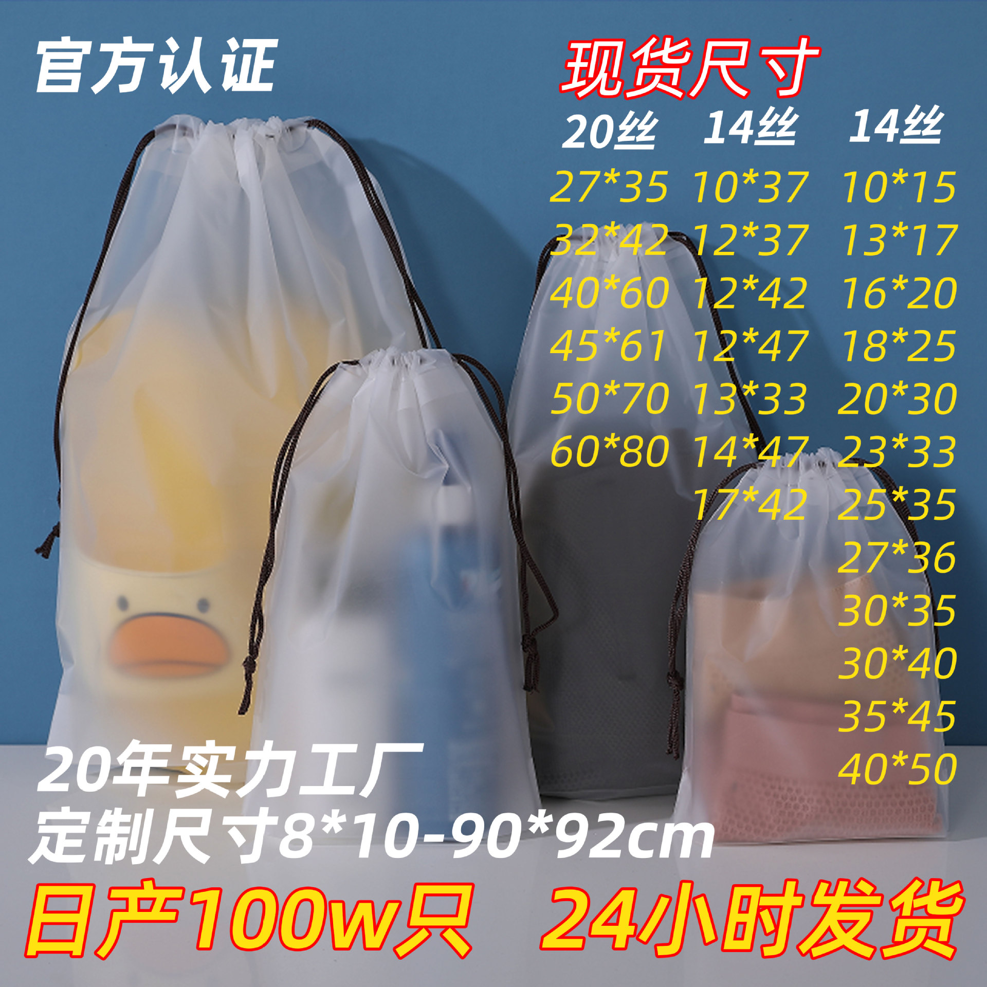 Drawstring Pocket Wholesale Transparent Frosted Plastic Household Intimates Travel Shoe Storage Clothing Clothing Packaging Bag