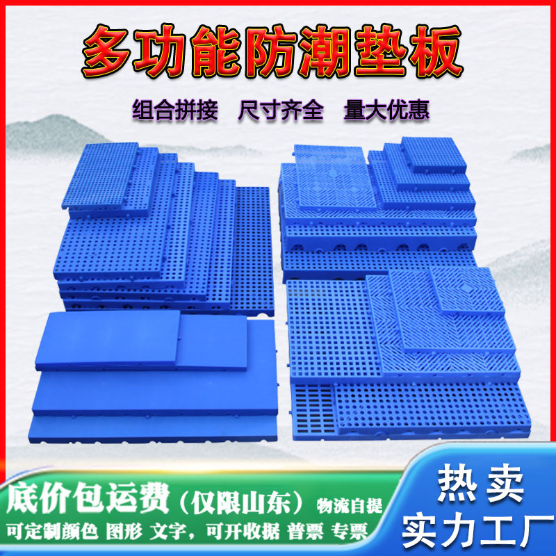 Splicing Plastic Floor Mat Warehouse Supermarket Pet Pad Combined Plastic Floor Thickened Mesh Damp-proof Pad