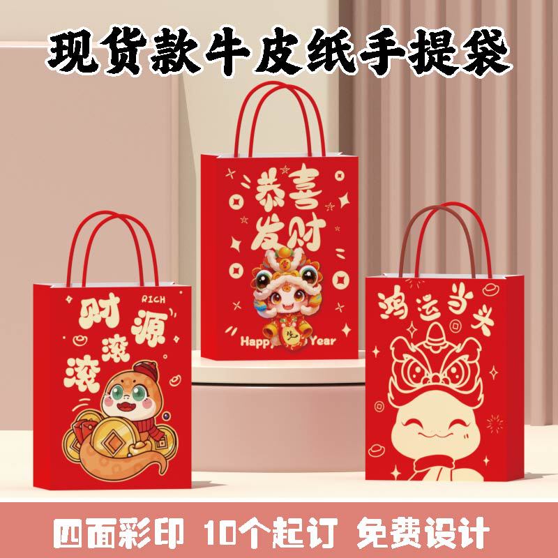 Picture of in stock New Year Creative Handheld Gift Bag Spring Festival Kraft Paper Bag Wholesale Red Festive Handbag New Year Packaging