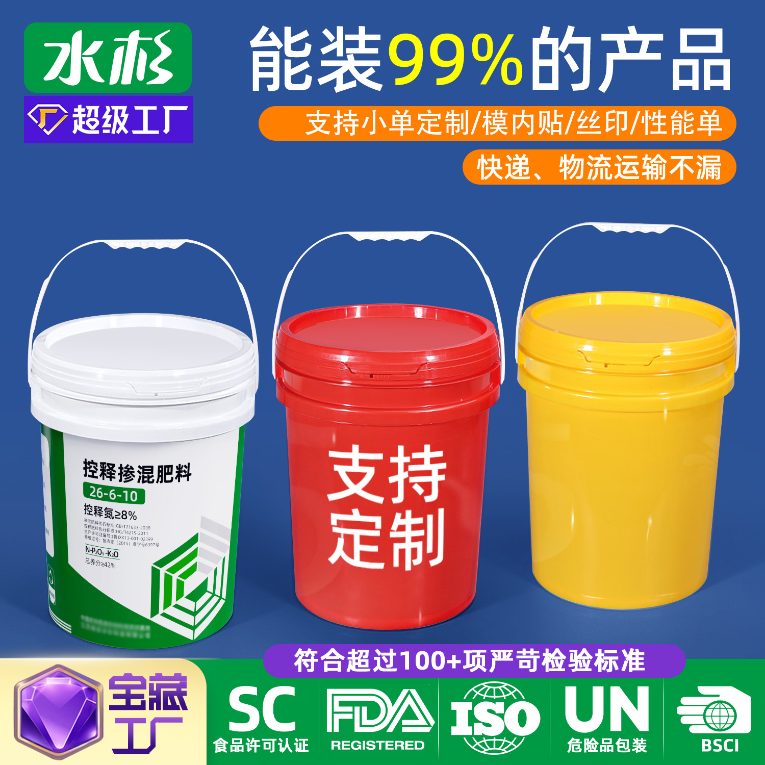 Metasequoia food grade thickened oil drum with lid chemical 5-18-20 gallon paint American sealed plastic drum