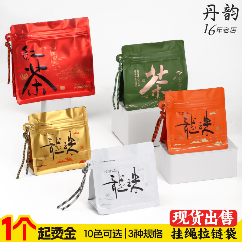 Bulk Tea Packaging Bag Jasmine Dragon Ball Pu'er White Tea Scented Tea High-grade Bronzing diy Portable Tea Bag Aluminum Foil