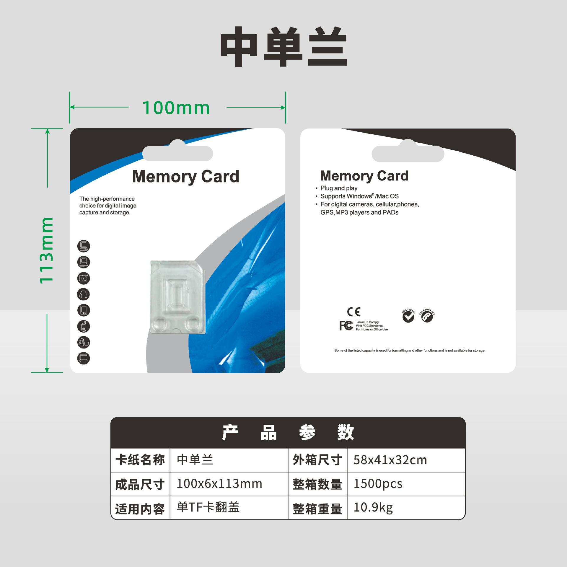 Picture of Spot Wholesale High-Speed Memory Card Packaging Box Cardboard Blister Security Monitoring Tf Card Packaging Box