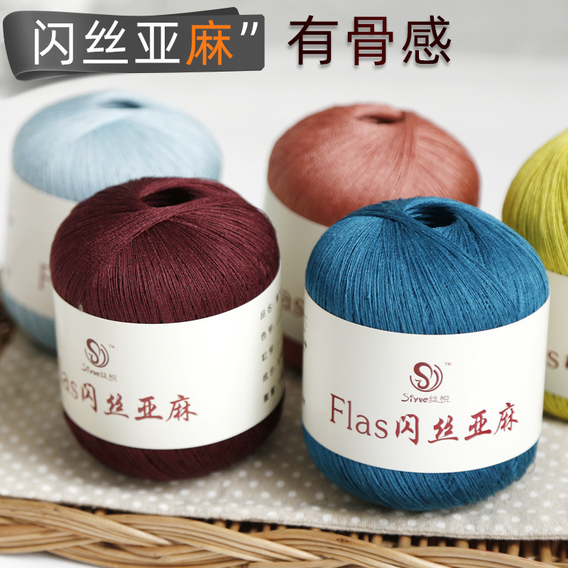 [Siyue] Italian flash Silk linen spring and summer Crochet thread hand-knitted fine wool pure linen with bone permeability