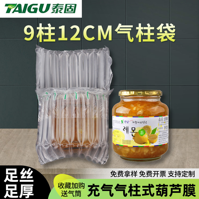 9-Column 12cm 730ml Air Column Bag Bubble Column Bag Air Column Roll Express Anti-Fall Buffer Bubble Bag Shock-Proof Inflatable Bag