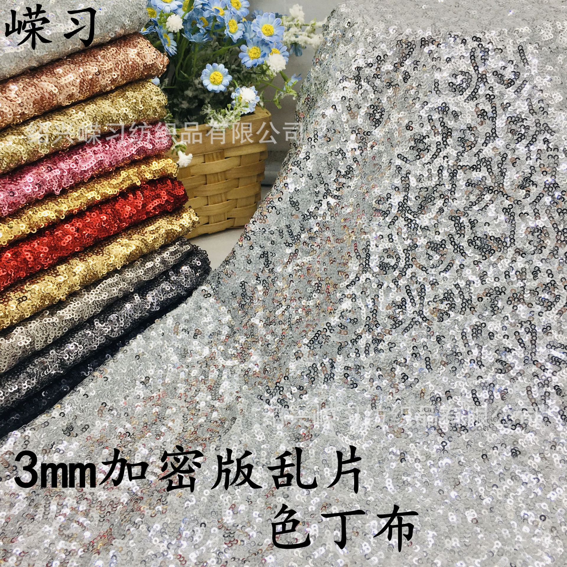 Satin Fabric 3mm Encrypted Sequin Fabric Bow Headband Shoes and Hats Earthworm Flower Clothing Fabric Embroidered Fabric