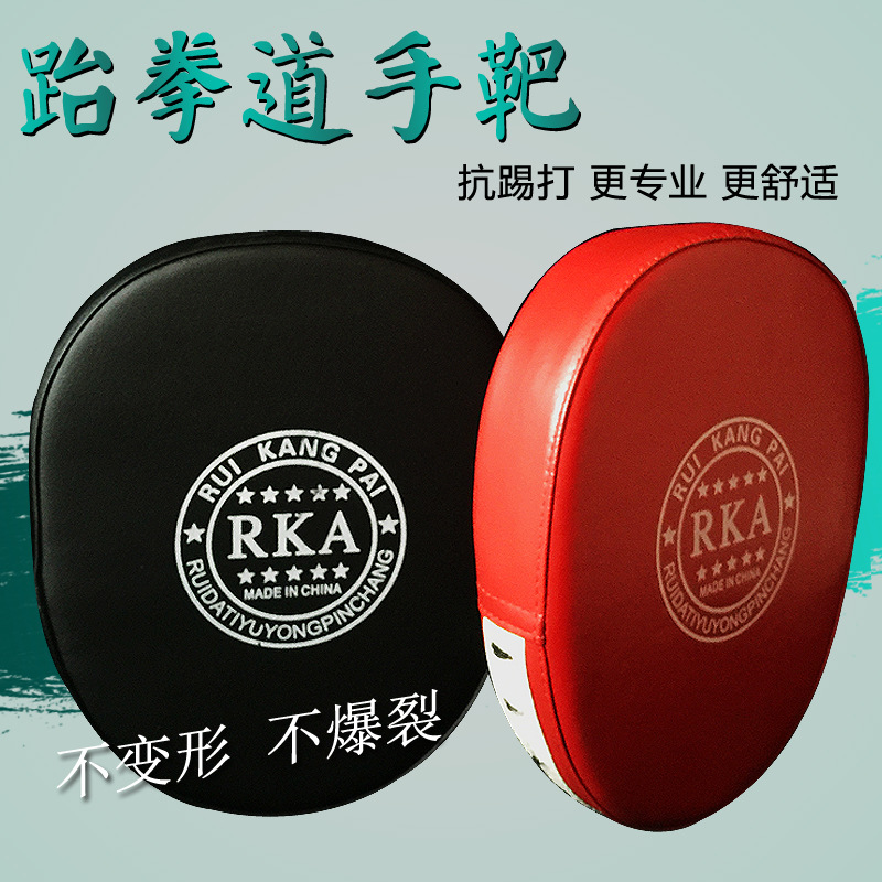 Boxing target boxing fighting Sanda Thai boxing taekwondo martial arts arc RKA straight baffle foot target gloves 1 price