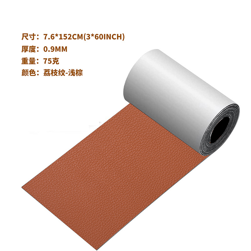 Picture of Cross-Border 3*60Inch Self-Adhesive Leather Sofa Repair Patch Car Interior Patch Leather Patch Fabric Manufacturer Wholesale