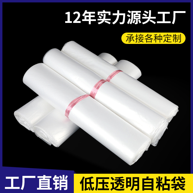 Cross-Border Special Transparent Express Packaging Bags, E-Commerce Logistics Packaging Plastic Bags, Waterproof Self-Adhesive Bags in Large Quantities