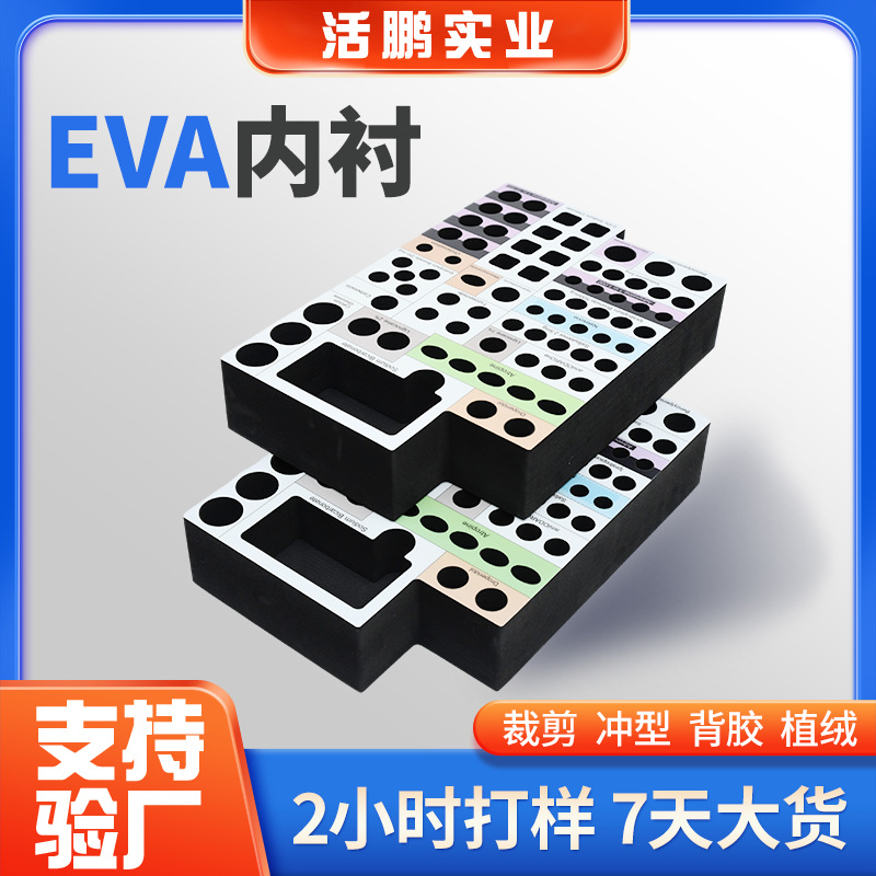EVA lining aluminum box shockproof buffer foam anti-static sponge batch EVA lining carving gift box toolbox inner support