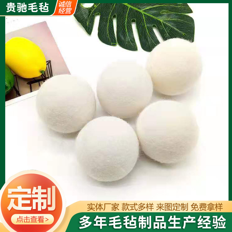 Cross-Border E-Commerce Felt Ball Wholesale Wool Drying Ball Clothing Washing Machine Washing and Drying Machine Wool Drying Ball