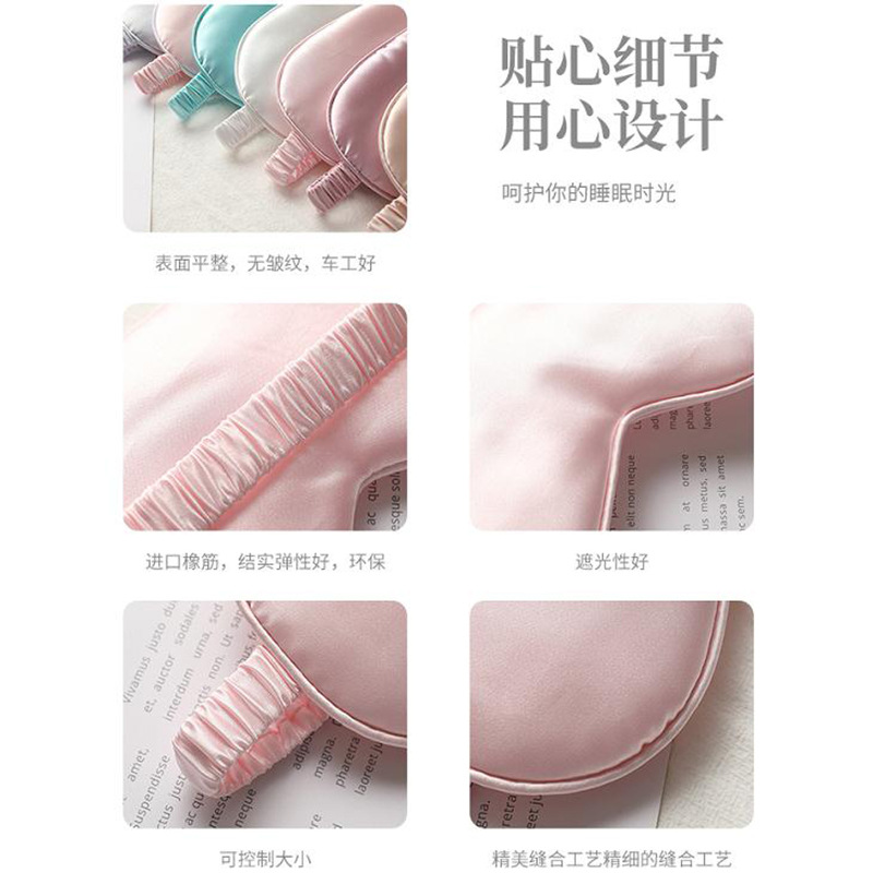 Picture of New double-sided artificial silk eye mask sleep elastic travel lunch break eye mask printed aviation eye mask wholesale