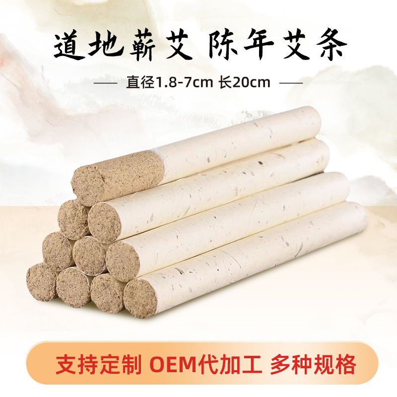 Wholesale of Li Shizhen's Hometown Moxa Sticks and Moxa Rolls Made from Pure Moxa Velvet for Moxibustion, Moxa from Qichun, Hubei, for Health Care