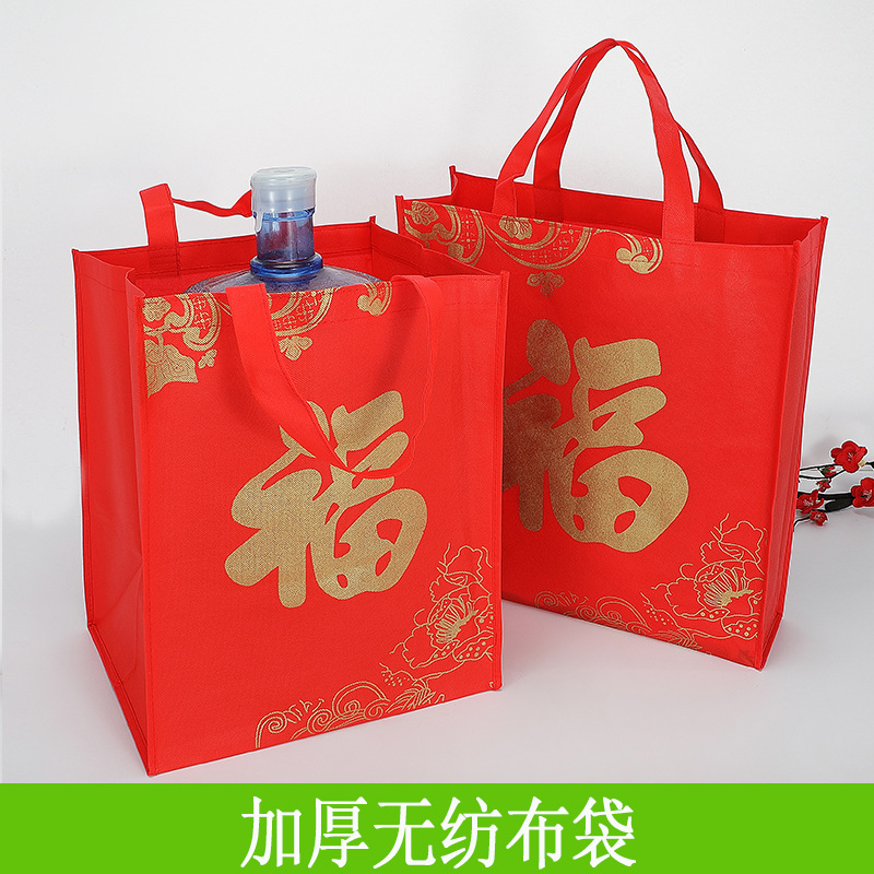 Picture of Non-Woven Bag, Red Lucky Bag, Gift Bag, New Year's Goods Tote Bag, Holiday Gift Packaging Bag, Wine Bag, New Year Limited Edition