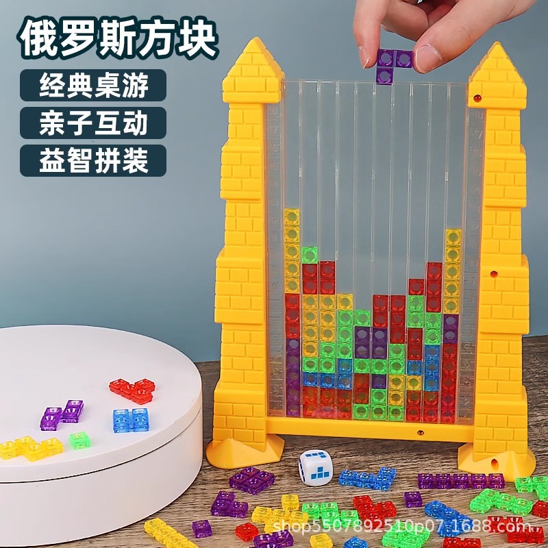Picture of Tetris building blocks three-dimensional puzzle children's toys for boys and girls aged 3 to 6 years old