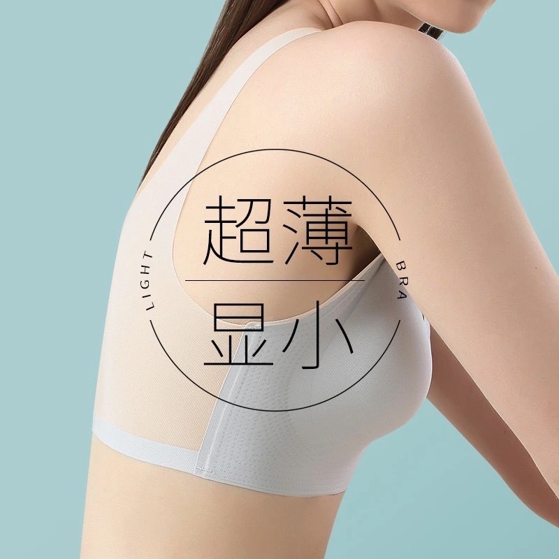 Summer Ultra-thin Ice Silk Non-marking Underwear Women's Large Chest Small Size Beautiful Back Breathable Non-steel Ring Anti-sagging Bra