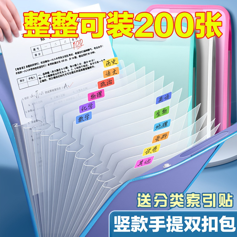A4 portable folder test paper bag student multi-layer large capacity organ bag storage finishing artifact data classification